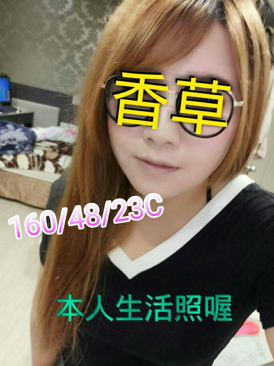 青魚彰投 夏戀 34D 人氣直播主